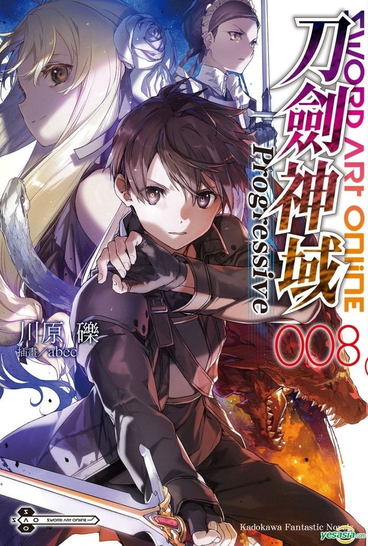 Yesasia Sword Art Online刀劍神域 Progressive Vol 8 川原礫 周庭旭 台灣角川