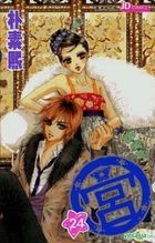 Gong (Vol.24)