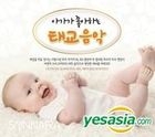 The Baby Likes To Prenatal Education Music (3CD)