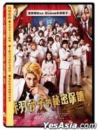 赤羽骨子的秘密保鑣 (2024) (DVD) (雙碟版) (台灣版)