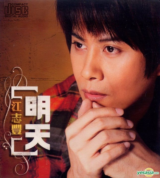 YESASIA: Ming Tian CD - Jiang Zhi Feng, HCM Music (TW) - Mandarin Music ...