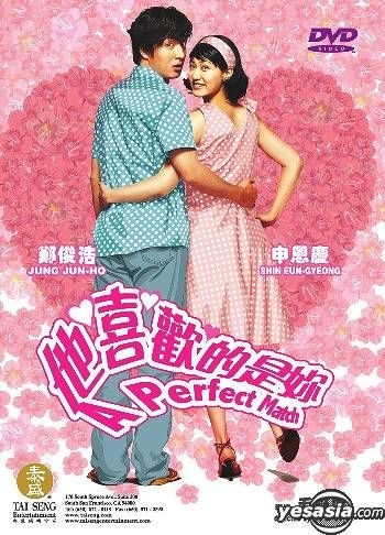 YESASIA: A Perfect Match (US Version) DVD - Jung Jun Ho, Shin Eun