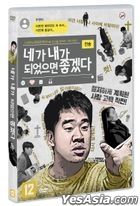 I Wish You Were Me (DVD) (Korea Version)