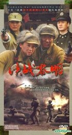 Battle In Dawn (DVD) (End) (China Version)