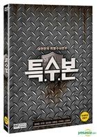 SIU (DVD) (2-Disc) (First Press Limited Edition) (Korea Version)