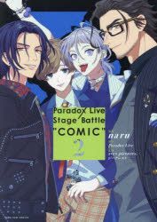 YESASIA: Paradox Live Stage Battle “COMIC” 2 - paradotsukusuraibu