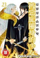 SATANOPHANY (Vol.23)