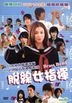 Brass Band (DVD) (English Subtitled) (Taiwan Version)