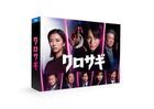 Kurosagi (2022) (DVD Box) (Japan Version)
