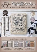 Disney100 Steamboat Willie Pouch BOOK
