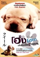 Quill (DVD) (Thailand Version)