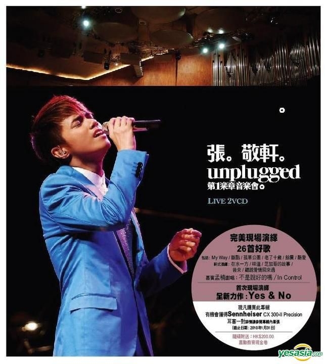 YESASIA: 張敬軒Unplugged第一章音樂會 (2VCD) VCD - 張敬軒（ヒンズ
