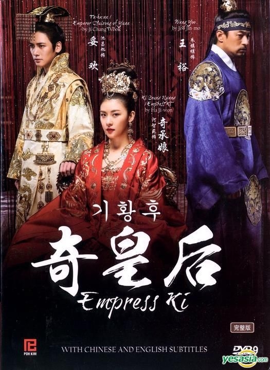 YESASIA: Empress Ki (DVD) (Ep.1-51) (End) (Multi-audio) (English