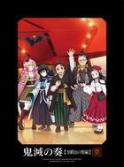 鬼灭之刃Orchestral Concert: 鬼灭之奏 刀匠村篇  (初回限定版) (日本版) 