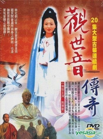 YESASIA: Guan Shi Yin Chuan Qi (DVD) (Ch.1-20) (End) (4-Disc Set
