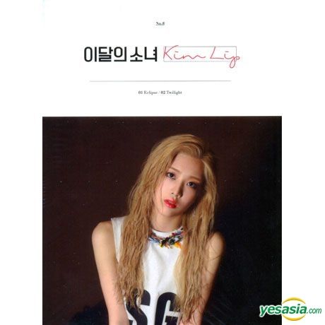 YESASIA: Kim Lip Single Album - Kim Lip (B Ver.) CD - Kim Lip (Loona ...