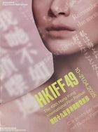 ルイス・クー 古天樂 香港国際映画祭限定本 ルイス・クー 古天楽 香港国際映画祭 限定カタログ 激レア