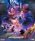 Kamen Rider Ex-Aid Trilogy Another Ending Kamen Rider Genm VS Lazer  (Blu-ray) (Japan Version)