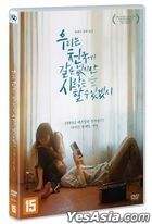 No Heaven, But Love (DVD) (Korea Version)
