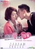 Once Upon A Love (DVD) (End) (Taiwan Version)