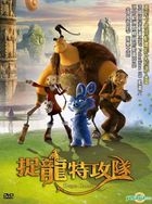 Dragon Hunters (DVD) (Taiwan Version)