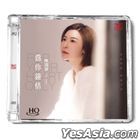 For Your Heart Only (HQCD) (China Version)