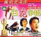 Bai Hua Zheng Yan (VCD) (China Version)
