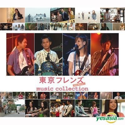 YESASIA: Tokyo Friends - The Movie Music Collection (ALBUM+DVD