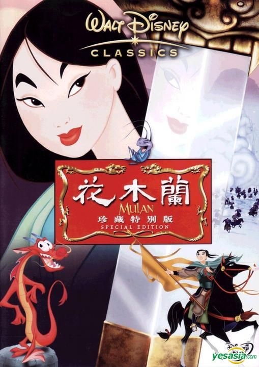YESASIA: Mulan (1998) (DVD) (Single Disc Edition) (Hong Kong Version) DVD -  Intercontinental Video (HK) - Western / World Movies & Videos - Free  Shipping - North America Site