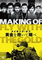 Making of Fly With The Gold (Making) (DVD) (Japan Version)