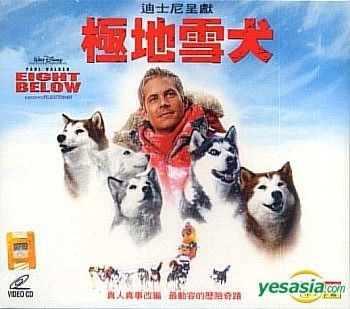 YESASIA : 極地雪犬(香港版) VCD - 保羅獲加, 布魯士格連活, 洲立影視