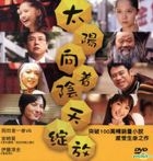 Flowers In The Shadows (DVD) (English Subtitled) (Hong Kong Version)