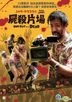 One Cut Of The Dead (2017) (DVD) (English Subtitled) (Hong Kong Version)