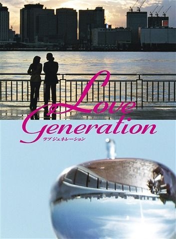 YESASIA: Love Generation (Blu-ray Box) (Japan Version) Blu-ray