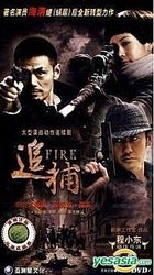 Fire (H-DVD) (End) (China Version)