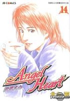 Angel Heart (Vol.14)