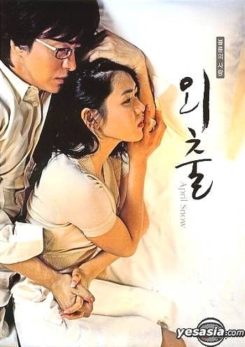 YESASIA: 四月の雪 （韓国版） DVD - ソン・イェジン, ホ・ジノ - 韓国