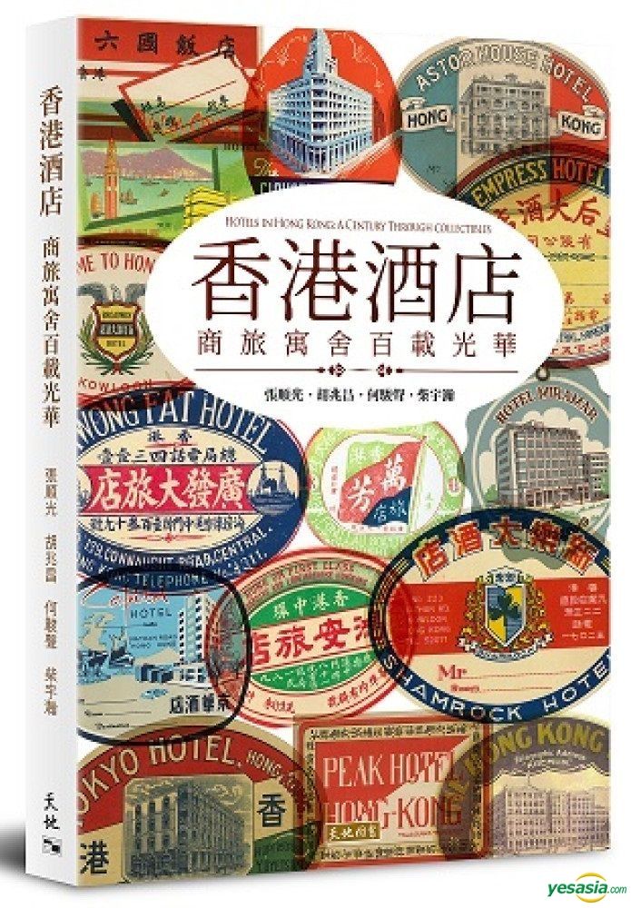YESASIA: Xiang Gang Jiu Dian : Shang Lu Yu She Bai Zai Guang Hua ...