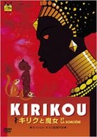 Kirikou et la sorciere (DVD) (日本版) 