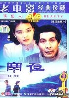 Sheng Huo Gu Shi Pian - Han Ye (DVD) (China Version)