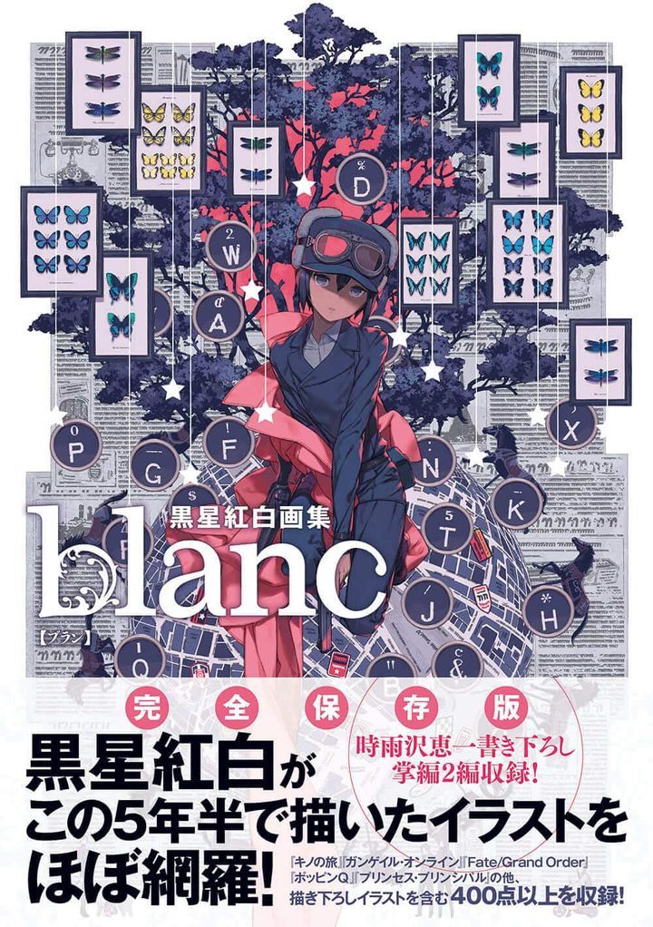 YESASIA : 黑星红白画集blanc - 黑星红白- 日文漫画- 邮费全免