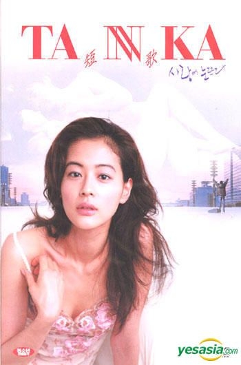 Amazon.co.jp: 「TANNKA 短歌」Original Soundtrack: ミュージック