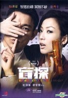 Blind Detective (2013) (DVD) (Hong Kong Version)