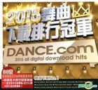 2015舞曲下载排行冠军 (2CD) 