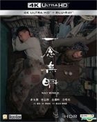 一念無明 (2017) (4K Ultra HD + Blu-ray) (香港版) 