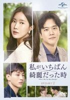 When I Was The Most Beautiful (DVD) (Set 2) (Japan Version)