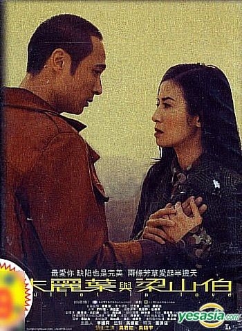 YESASIA : 朱丽叶与梁山伯(台湾版) DVD - 吴镇宇, 吴君如, ッ畃- 香港 
