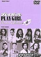 Play Girl Premium Collection (DVD) (Vol.4) (Japan Version)