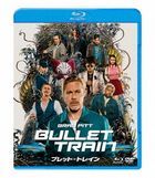 Bullet Train (Blu-ray + DVD) (Japan Version)