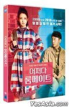 超時空同居 (DVD) (韓國版)